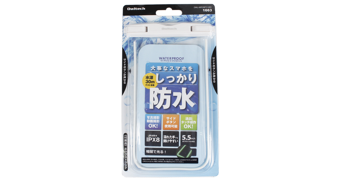 防水スマートフォンケース Owl Wpcsp11 Wh スマホケース 防水 マルシン スーパースポーツゼビオ