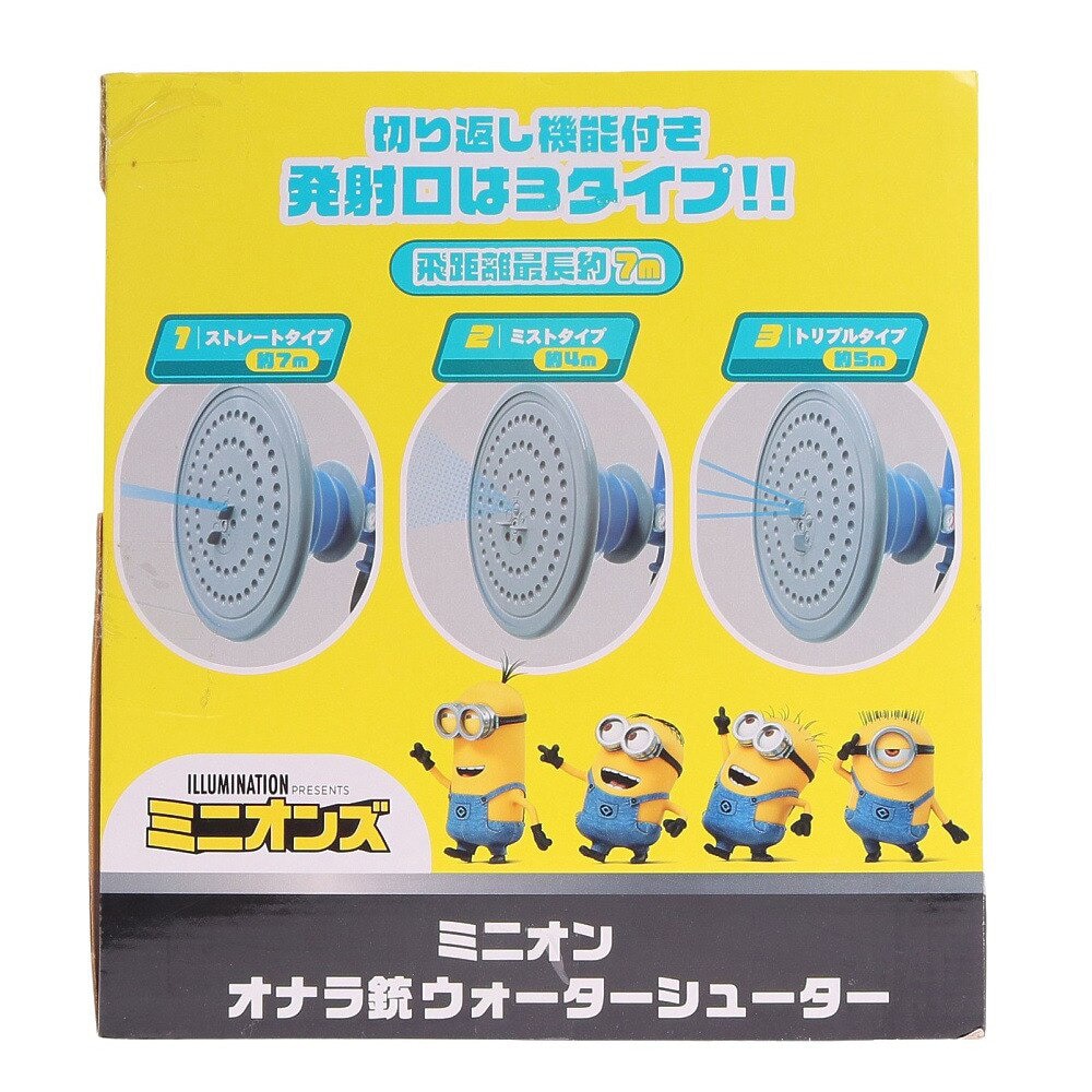 ミニオンズ（Minions）（メンズ、レディース、キッズ）ウォーターガン オナラ銃 ミニオンズ 水鉄砲