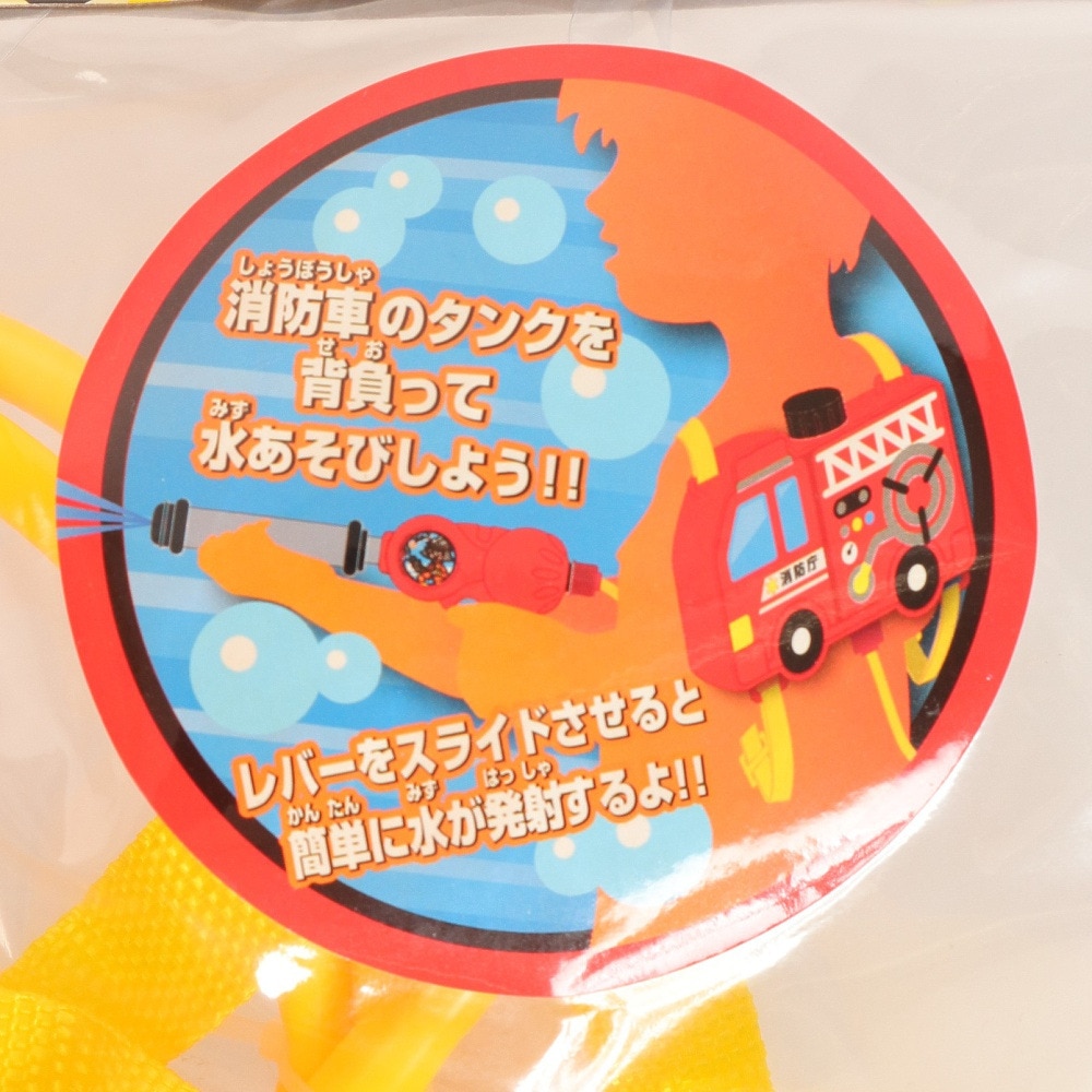 尾上萬（キッズ）水鉄砲 おもちゃ 水遊び タンク型ウォーターガン 消防車タンクみずてっぽう