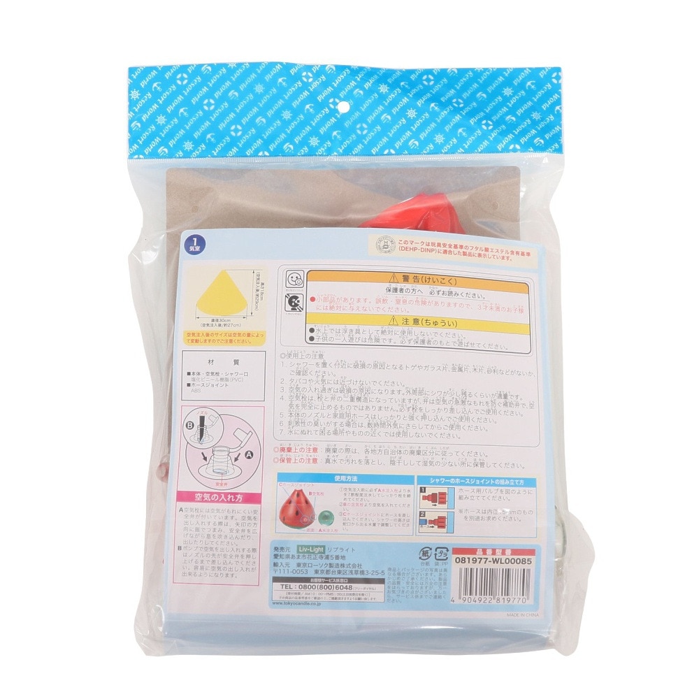 Liv-Light（メンズ、レディース、キッズ）プール シャワー 水遊び フローティングスイカシャワー 081977-WL00085
