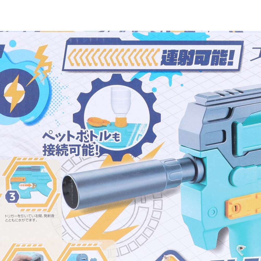 カヨ通商（メンズ、レディース、キッズ）電動式ウォーターガン エレクトリック アクアショット