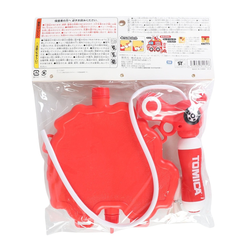 リリック（LYRIC）（キッズ）タンク型 ウォーターガン トミカ
