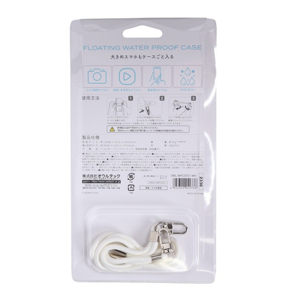 オウルテック（Owltech）（メンズ、レディース、キッズ）水に浮く! パールカラー IPX8取得 防水ケース OWL-WPCSP21