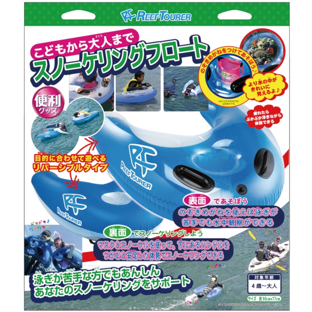 リーフツアラー（REEFTOURER）（メンズ、レディース）スノーケリング フロート 浮き輪 24 RA0501 BL