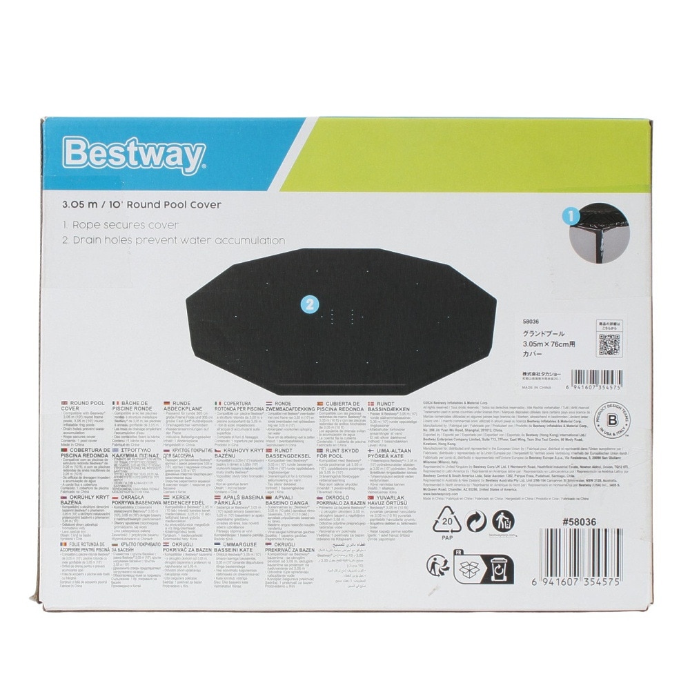 ベストウェイ（Bestway） グランドプール用カバー 3.05m×76cm 58036