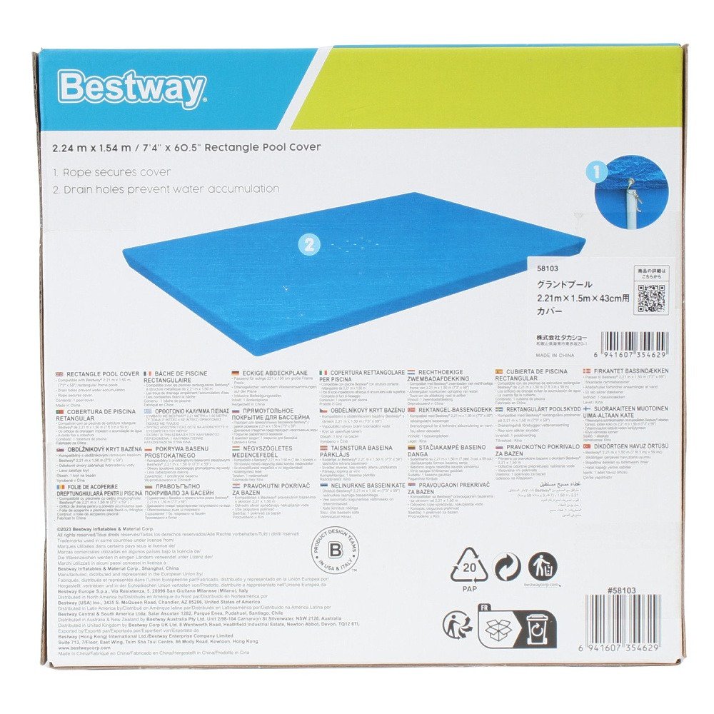 ベストウェイ（Bestway）（メンズ、レディース）グランドプール用カバー 2.21m×1.5m×43cm 58103