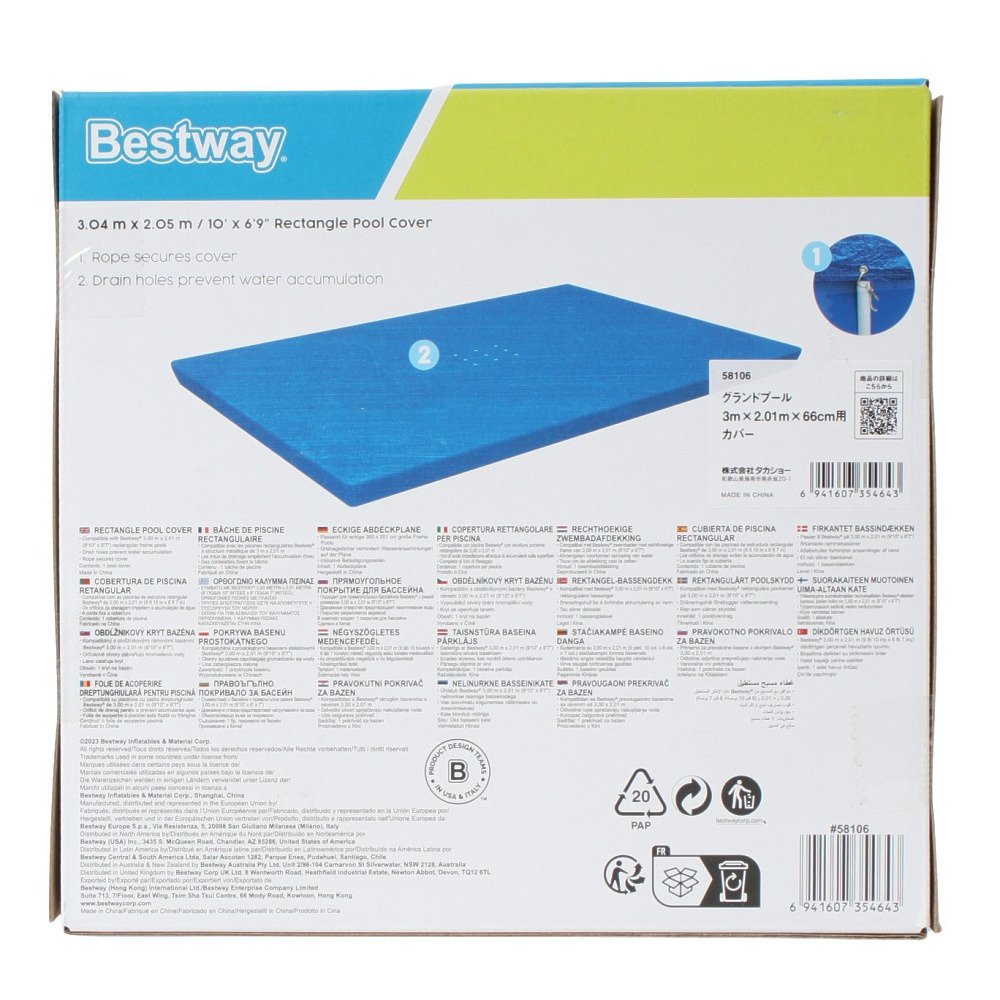 ベストウェイ（Bestway）（メンズ、レディース）グランドプール用カバー 3m×2.01m×66cm 58106