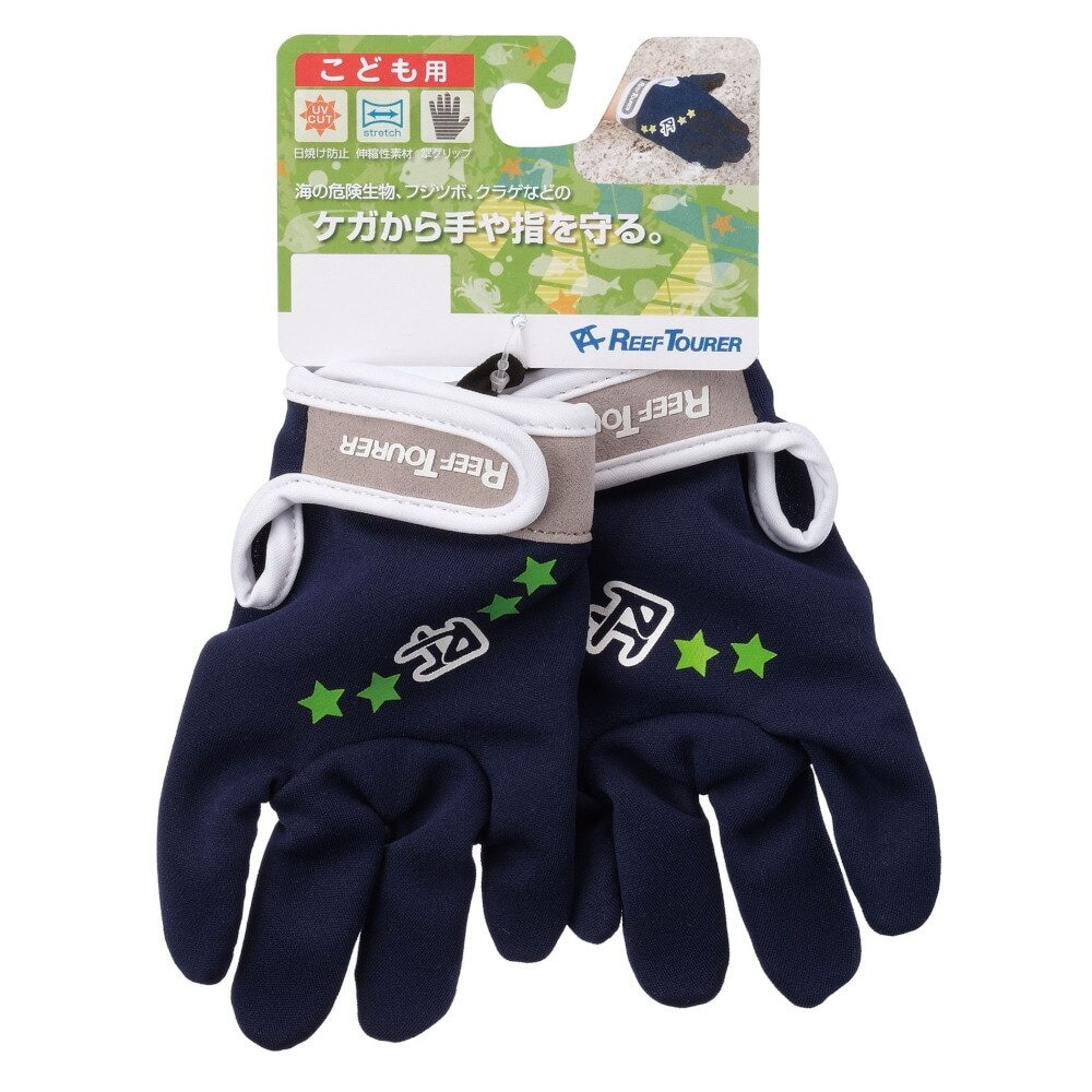 リーフツアラー（REEFTOURER）（キッズ）ジュニア マリングローブ 24 RA0210 BL マリンレジャー 保護 ケガ防止