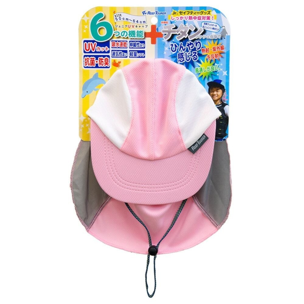 リーフツアラー（REEFTOURER）（キッズ）ジュニア 帽子 UVキャップ 24 RA5006 P 日よけ 接触冷感