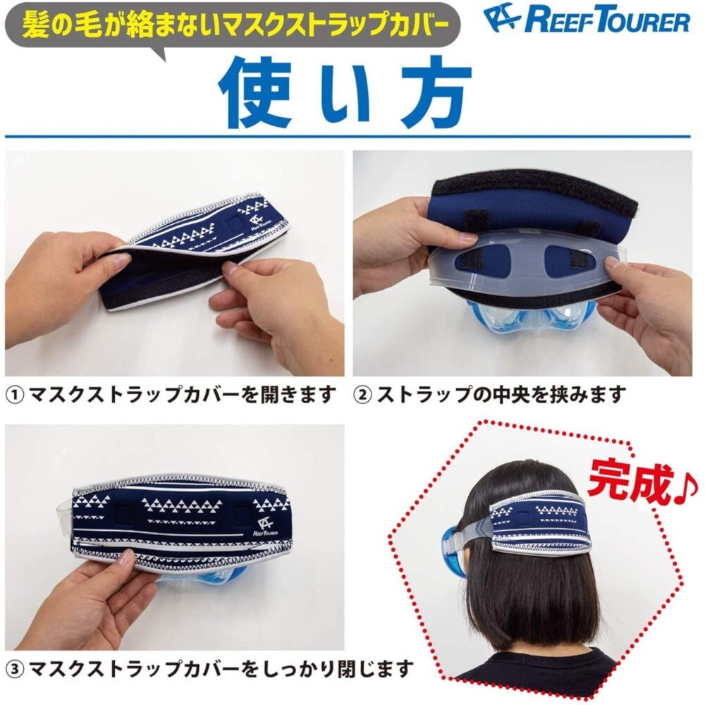 リーフツアラー（REEFTOURER）（メンズ、レディース）マスク ストラップカバー 24 RA5007 BKKH アクセサリー シュノーケリング ダイビング
