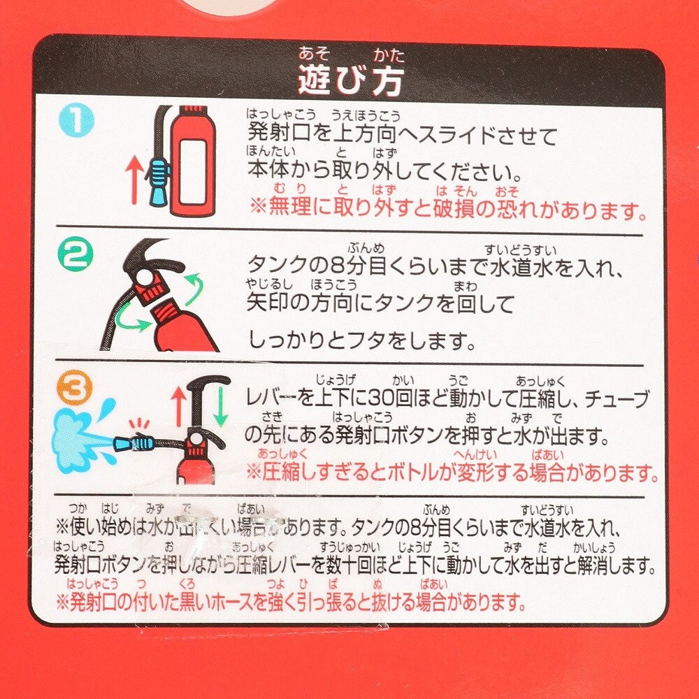 未定（未定） 水鉄砲 おもちゃ 水遊び ウォーターガン ちびっこレスキュー隊