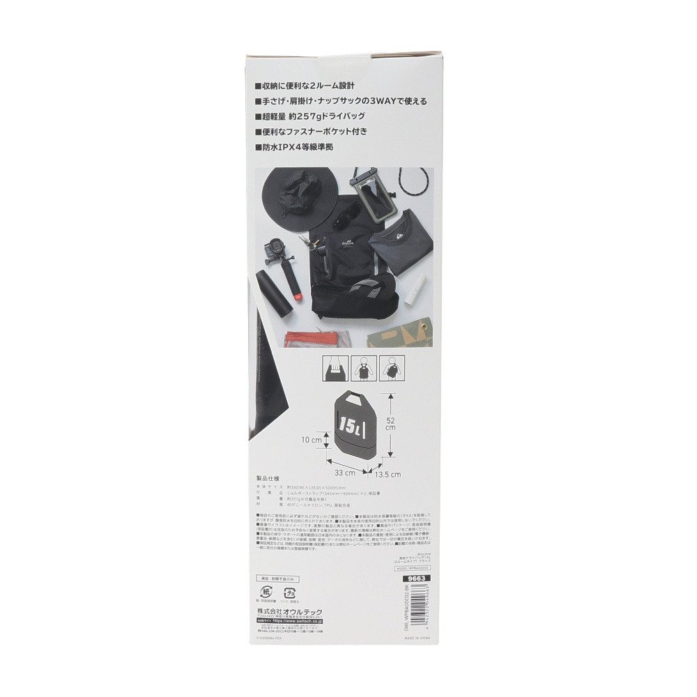 オウルテック（Owltech）（メンズ、レディース）drycore 防水ドライバッグ 15L 3Way 2ルームタイプ OWL-WPBAGDC02-BK