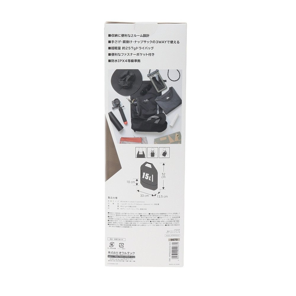 オウルテック（Owltech）（メンズ、レディース）drycore 防水ドライバッグ 15L 3Way 2ルームタイプ OWL-WPBAGDC02-KH
