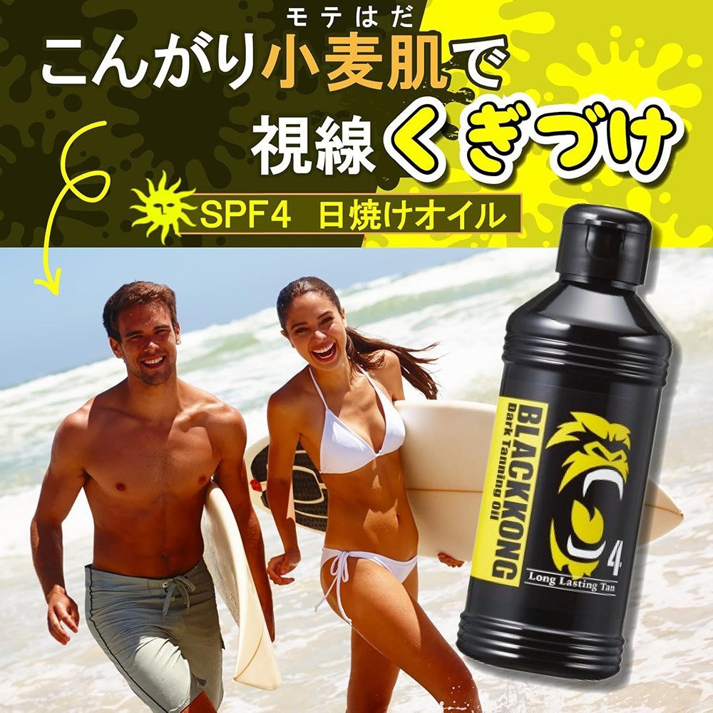 ブラックコング（BLACKKONG）（メンズ、レディース）ダークタンニングオイル 110602600002
