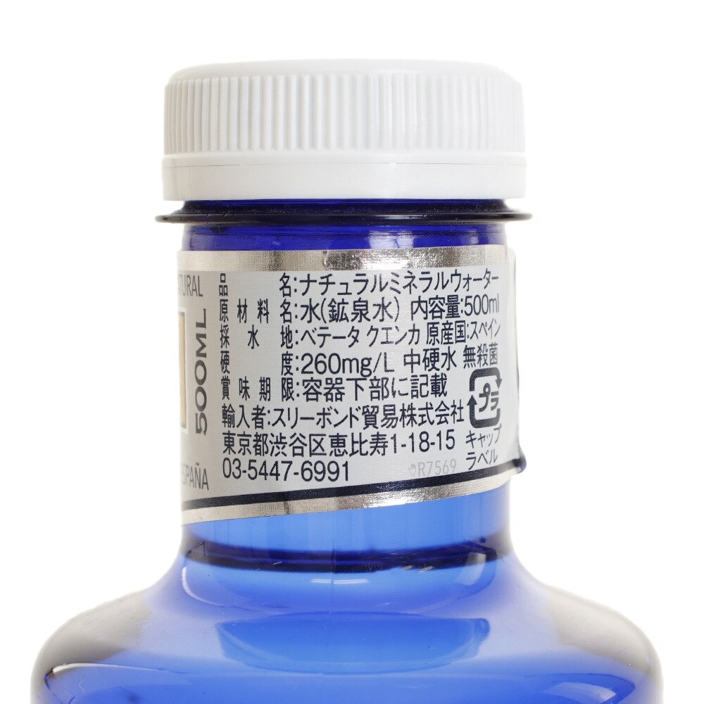 ソラン・デ・カブラス（SOLAN DE CABRAS）（メンズ、レディース、キッズ）ミネラルウォーター 500ml ASH 001061