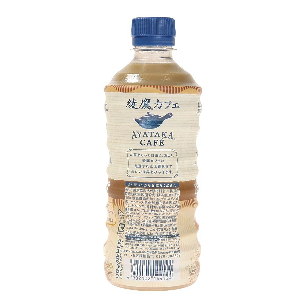 コカコーラ（Coca-Cola）（メンズ、レディース、キッズ）綾鷹カフェ ほうじ茶ラテ 440ml