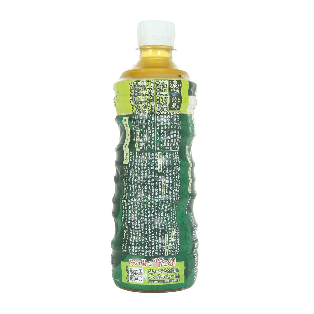 コカコーラ（Coca-Cola）（メンズ、レディース、キッズ）綾鷹 濃い緑茶 525ml