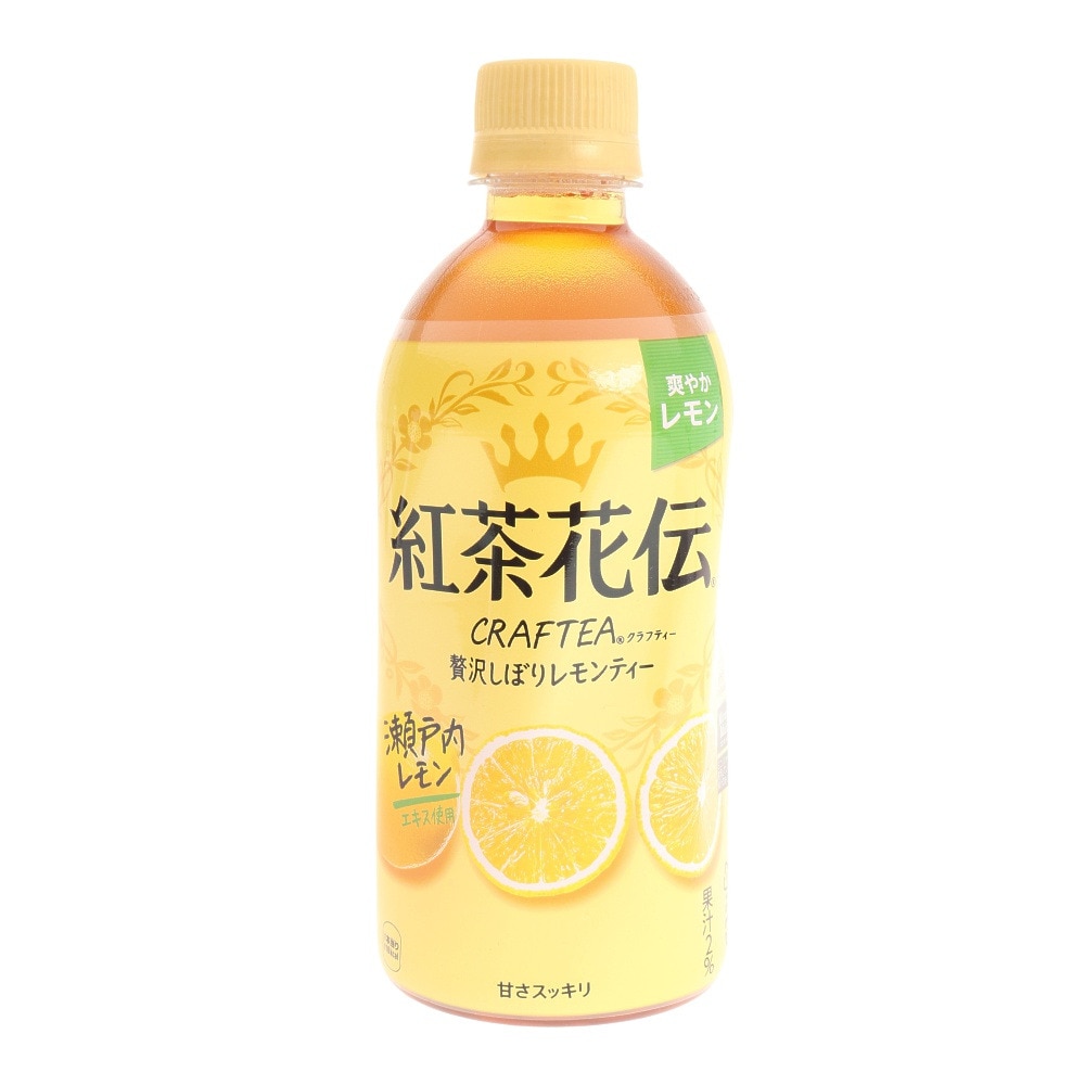 紅茶花伝（メンズ、レディース、キッズ）クラフティー 贅沢しぼりレモンティー P440