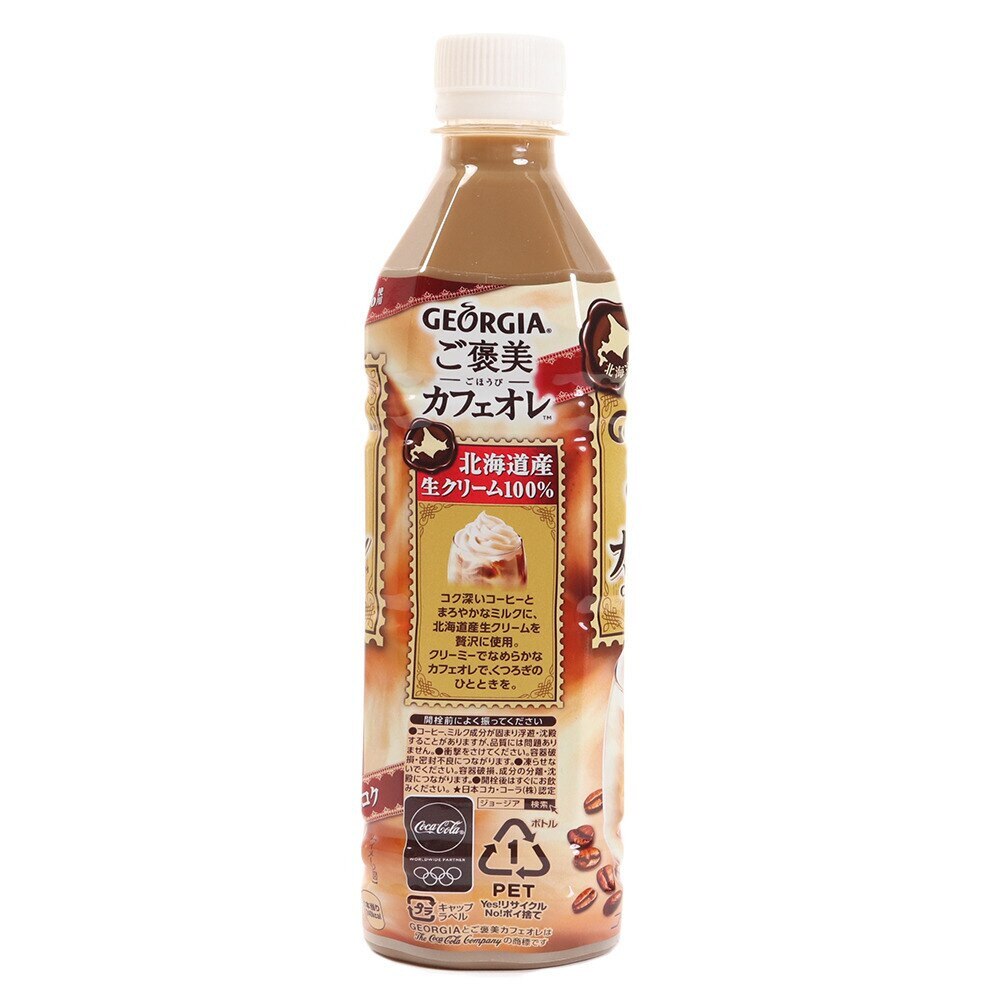 ジョージア（GEORGIA）（メンズ、レディース、キッズ）ご褒美カフェオレ 500ml