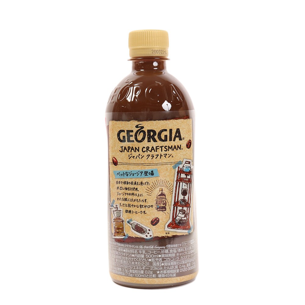 ジョージア（GEORGIA）（メンズ、レディース、キッズ）ジャパンクラフトマン 微糖 500ml