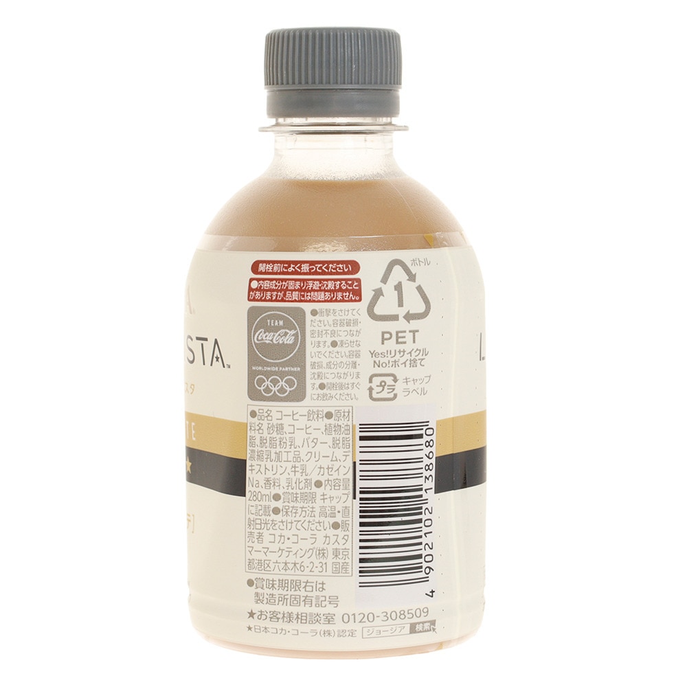 ジョージア（GEORGIA）（メンズ、レディース、キッズ）ラテニスタ カフェラテ 280ml | スポーツ用品はスーパースポーツゼビオ