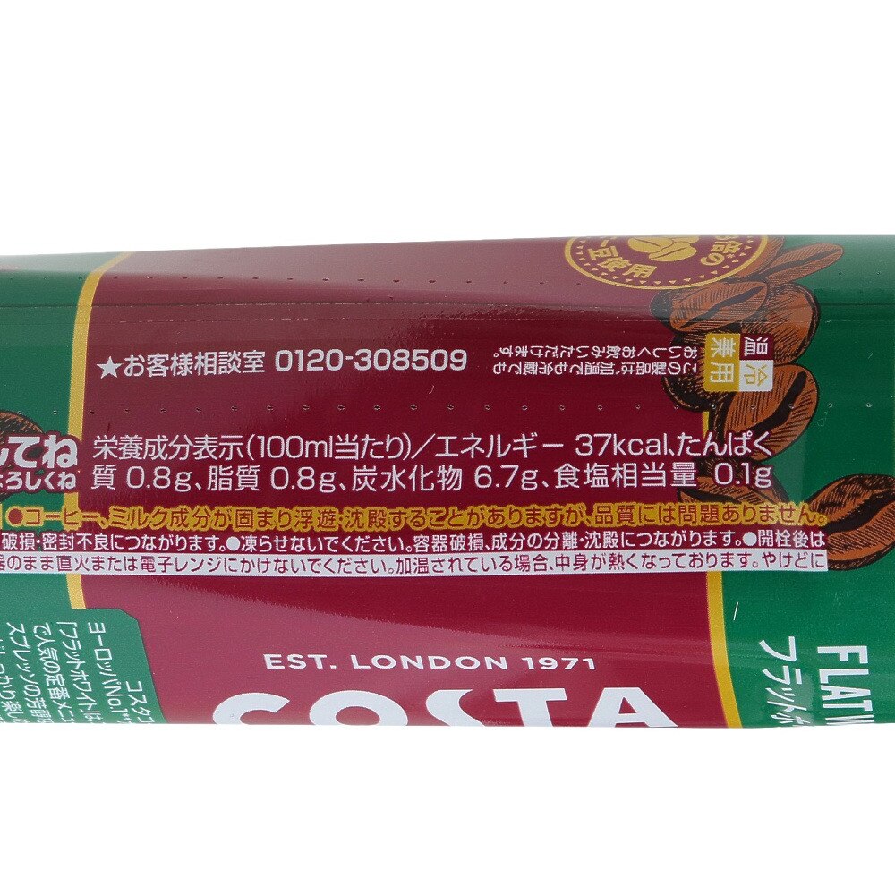 コカコーラ（Coca-Cola）（メンズ、レディース）コスタコーヒー フラットホワイト 265ml P265