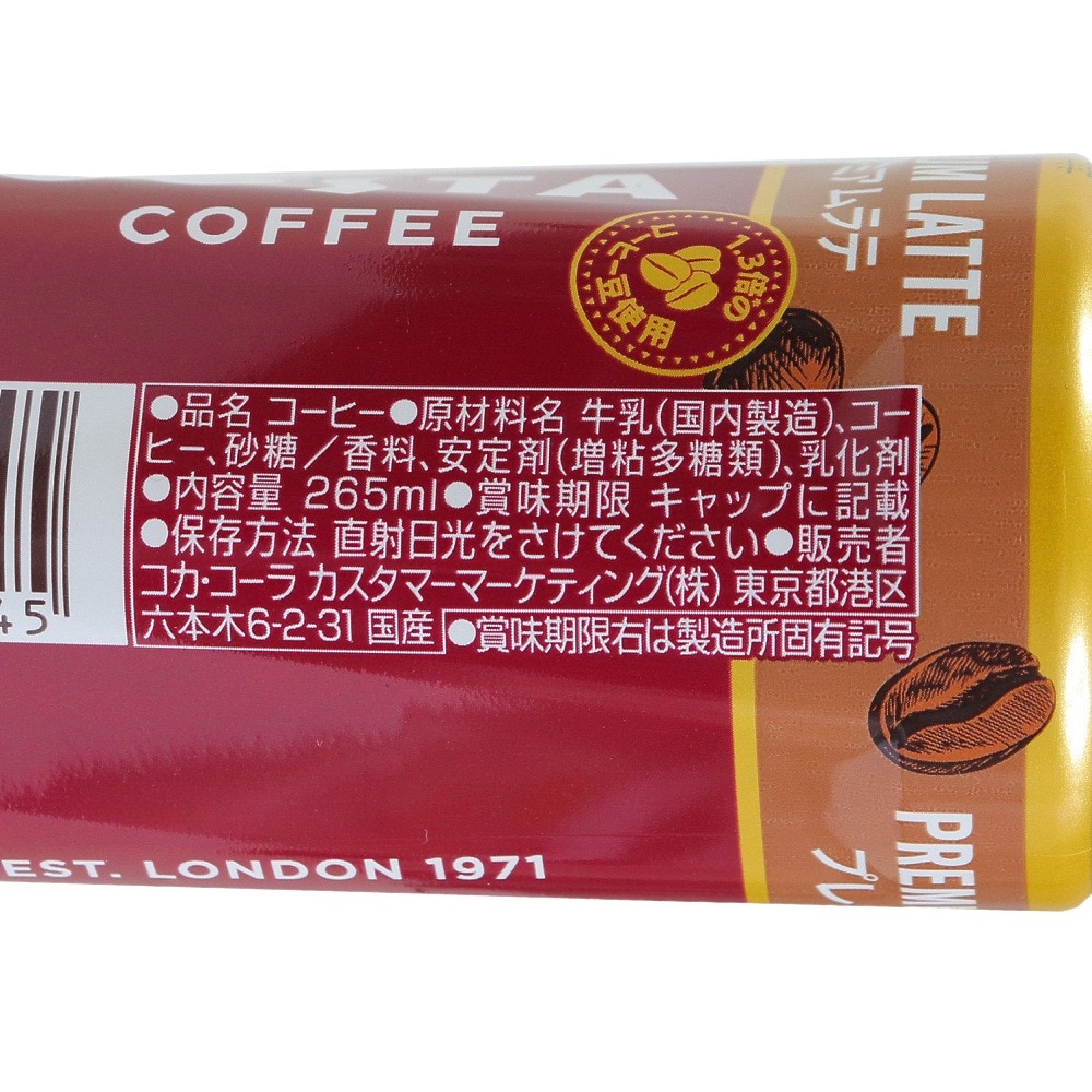 コカコーラ（Coca-Cola）（メンズ、レディース）コスタコーヒー プレミアムラテ 265ml P265