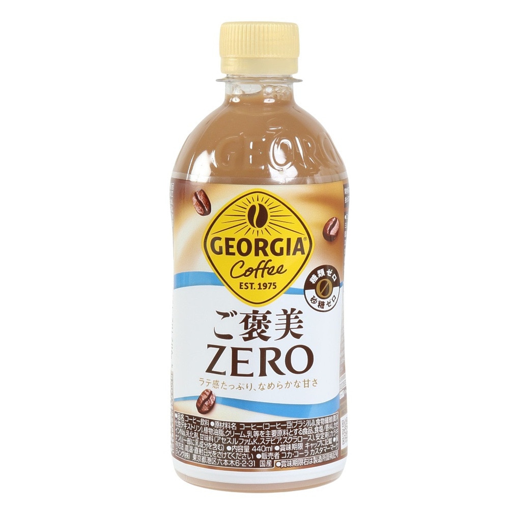 ジョージア（GEORGIA）（メンズ、レディース）コーヒー飲料 ご褒美ゼロ PET440ml コーヒー ラテ カフェラテ ペットボトル