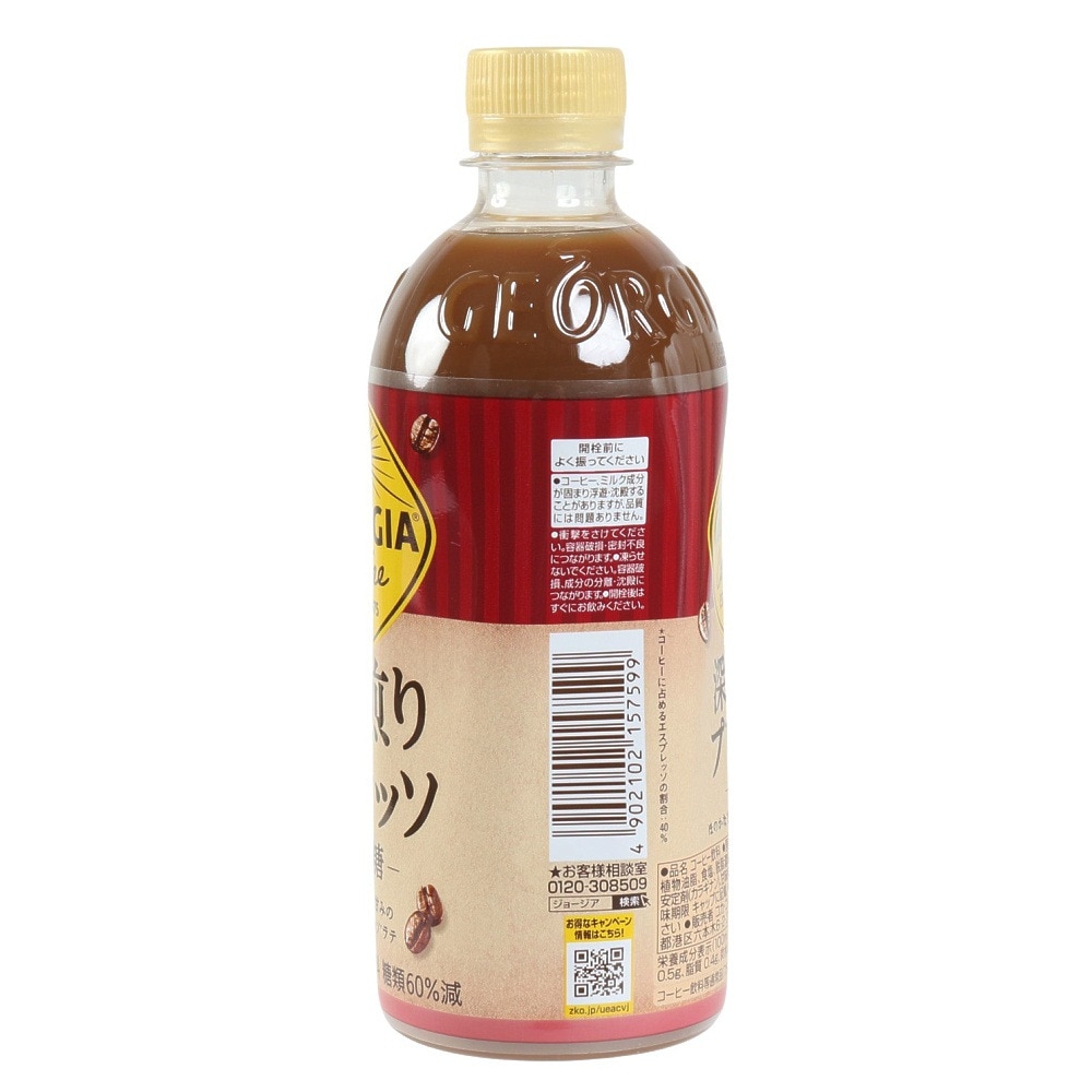 ジョージア（GEORGIA）（メンズ、レディース）コーヒー飲料 エスプレッソラテ 深煎りプレッソ PET500ml コーヒー エスプレッソ ペットボトル