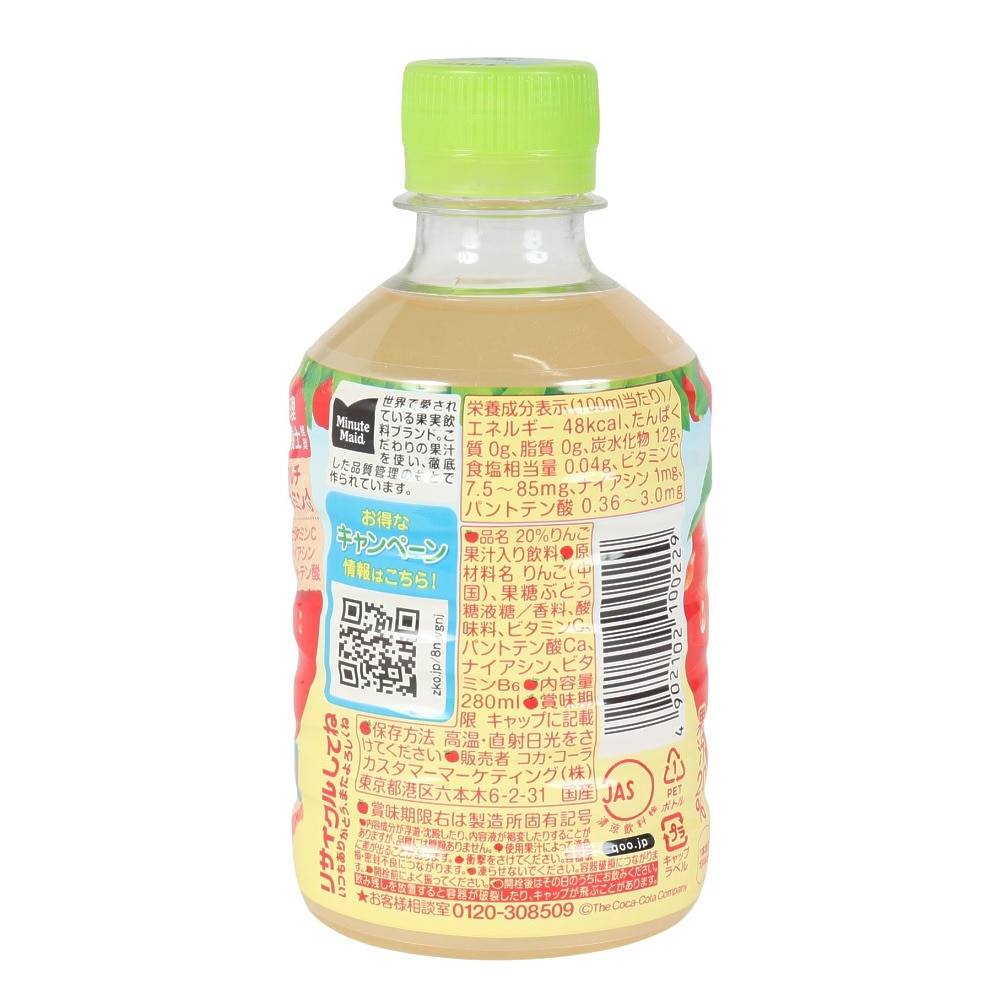 クー（Qoo）（メンズ、レディース、キッズ）飲料 クー りんご 280ml 20％りんご果汁入りQoo りんごジュース 