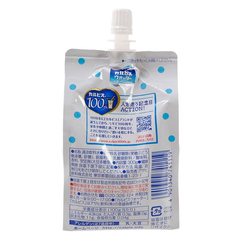 カルピス（CALPIS）（メンズ、レディース、キッズ）カルピスウォーターパウチ 口栓付パウチ300g