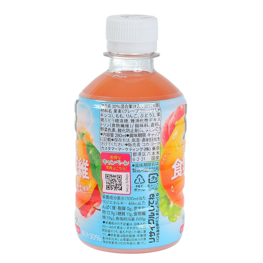 ミニッツメイド（MinuteMaid）（メンズ、レディース、キッズ）ピンクグレープフルーツ 280ml