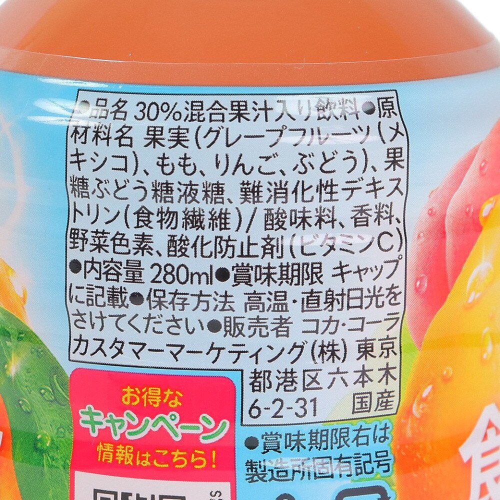 ミニッツメイド（MinuteMaid）（メンズ、レディース、キッズ）ピンクグレープフルーツ 280ml