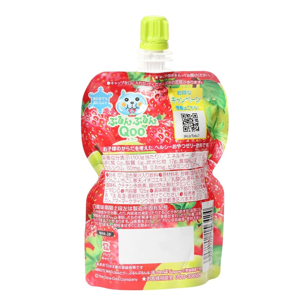 ミニッツメイド（MinuteMaid）（メンズ、レディース、キッズ）プルンプルンQooイチゴミックス 125g HP125 ゼリー あまおう