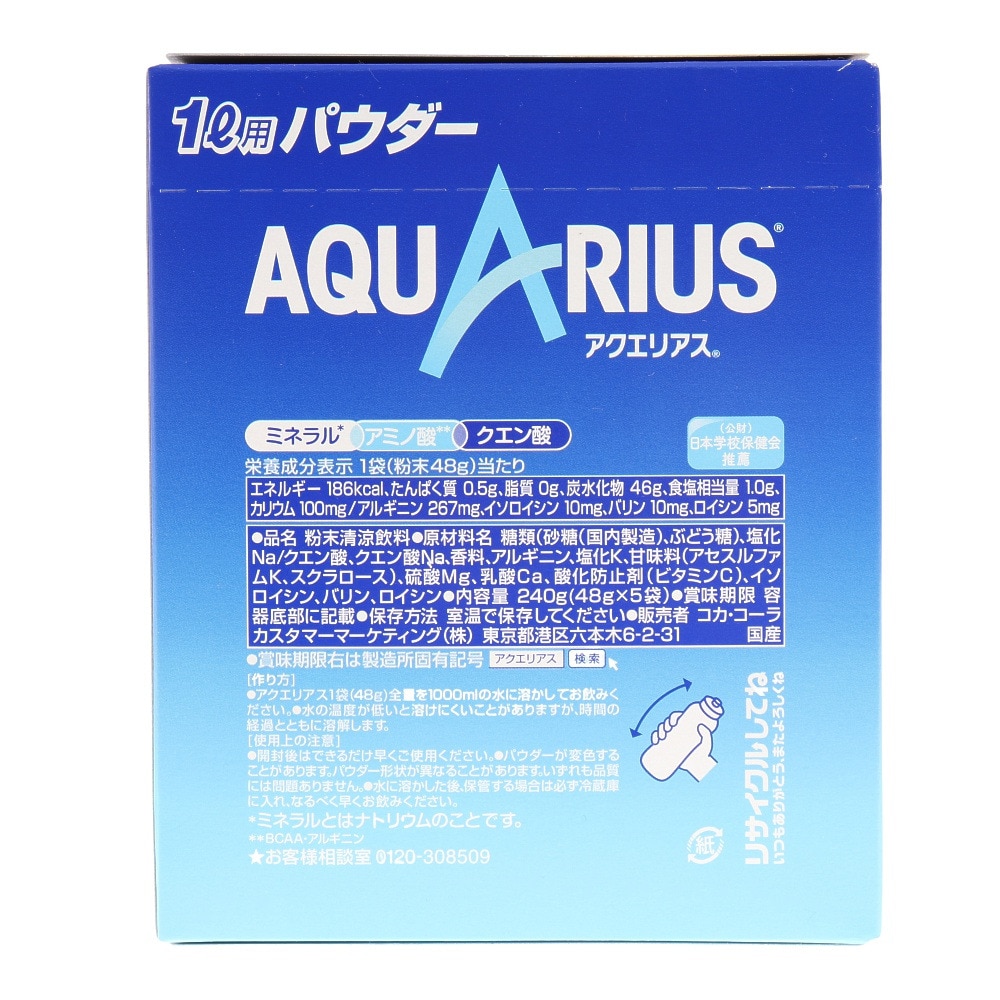 アクエリアス（AQUARIUS）（メンズ、レディース）アクエリアス パウダー(粉末) 1L用(48g×5) スポーツ用品はスーパースポーツゼビオ