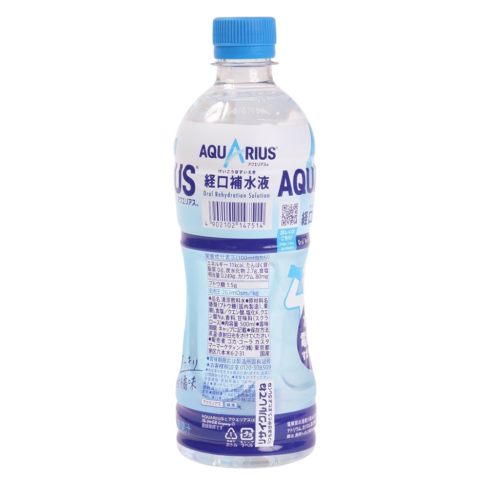 アクエリアス（AQUARIUS）（メンズ、レディース、キッズ）アクエリアス 経口補水液 500ml