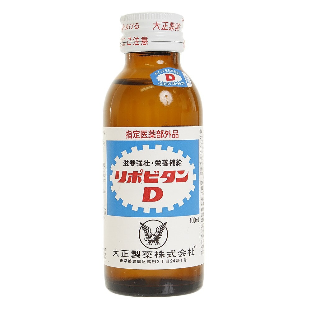 リポビタンD 100ml(50本)