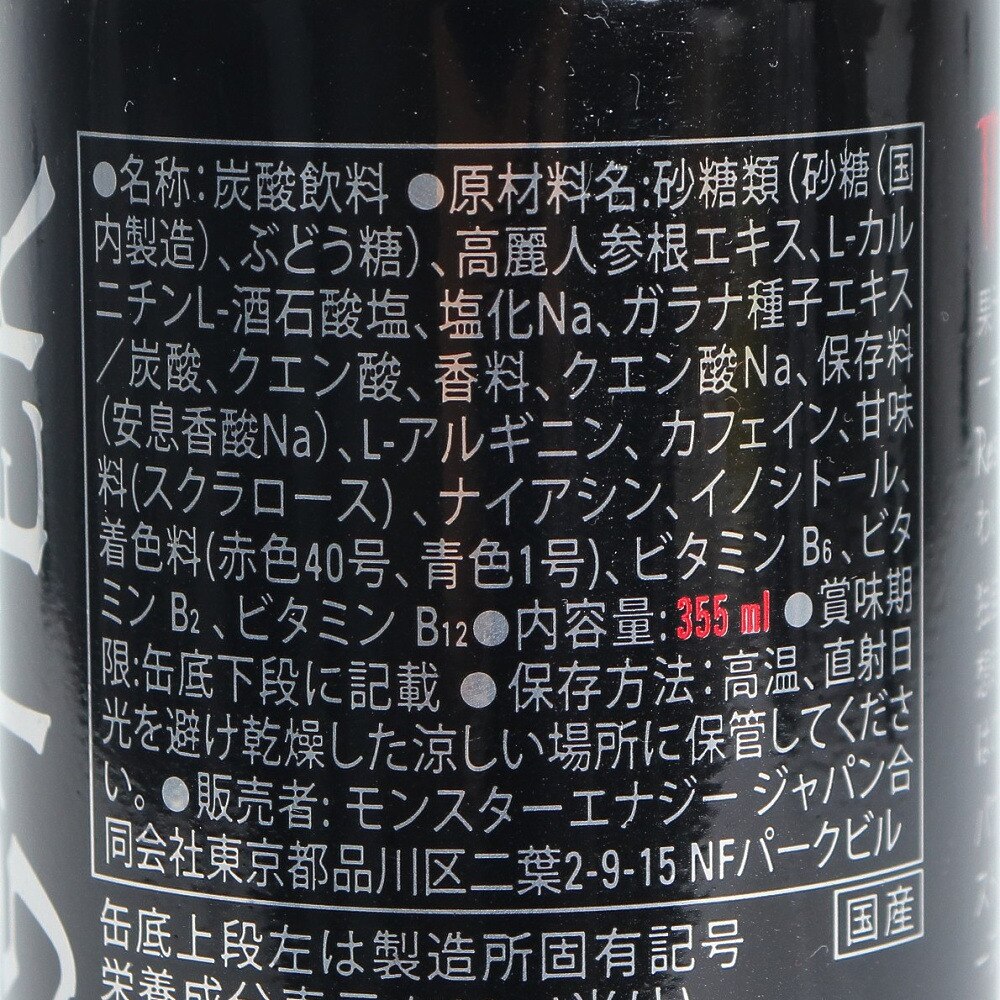 アサヒ（ASAHI）（メンズ、レディース）モンスター リザーブ ウォーターメロン 2E1SS リザーブウォーターメロン