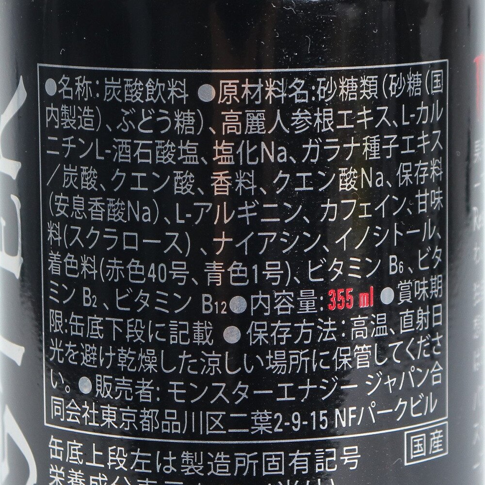 アサヒ（ASAHI）（メンズ、レディース）モンスター リザーブ ウォーターメロン 2E1SS リザーブウォーターメロン