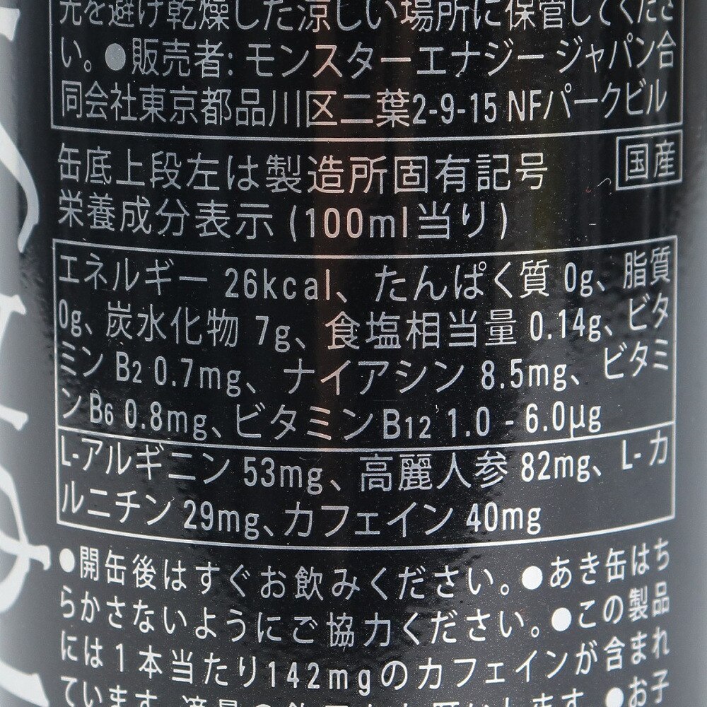 アサヒ（ASAHI）（メンズ、レディース）モンスター リザーブ ウォーターメロン 2E1SS リザーブウォーターメロン