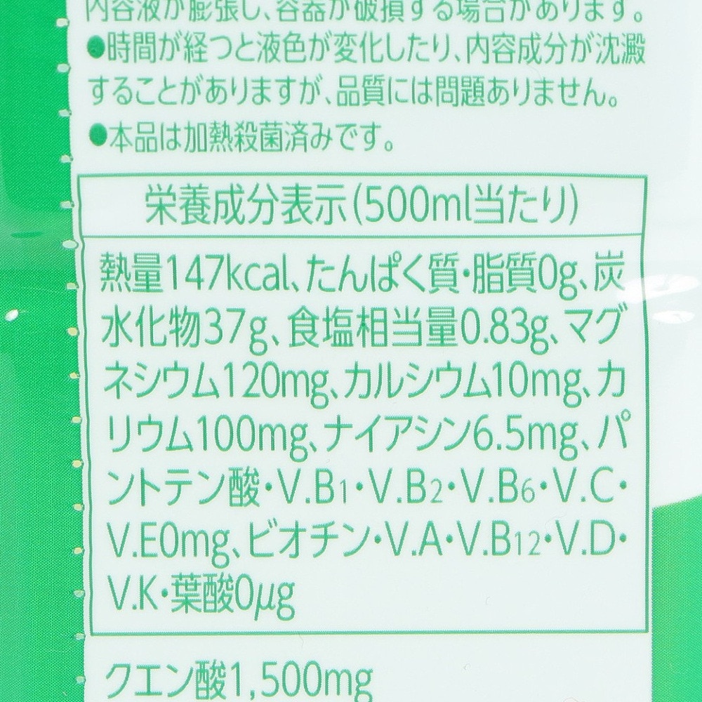 熱中対策水（メンズ、レディース、キッズ）熱中対策水 日向夏 ネッチュウタイサクスイ ヒュウガナツ 500mlPET