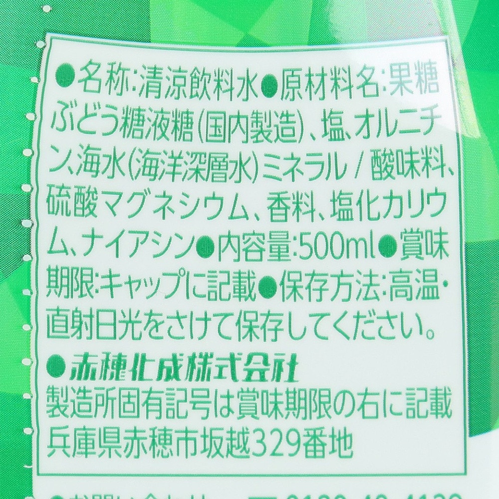 熱中対策水（メンズ、レディース、キッズ）熱中対策水 日向夏 ネッチュウタイサクスイ ヒュウガナツ 500mlPET