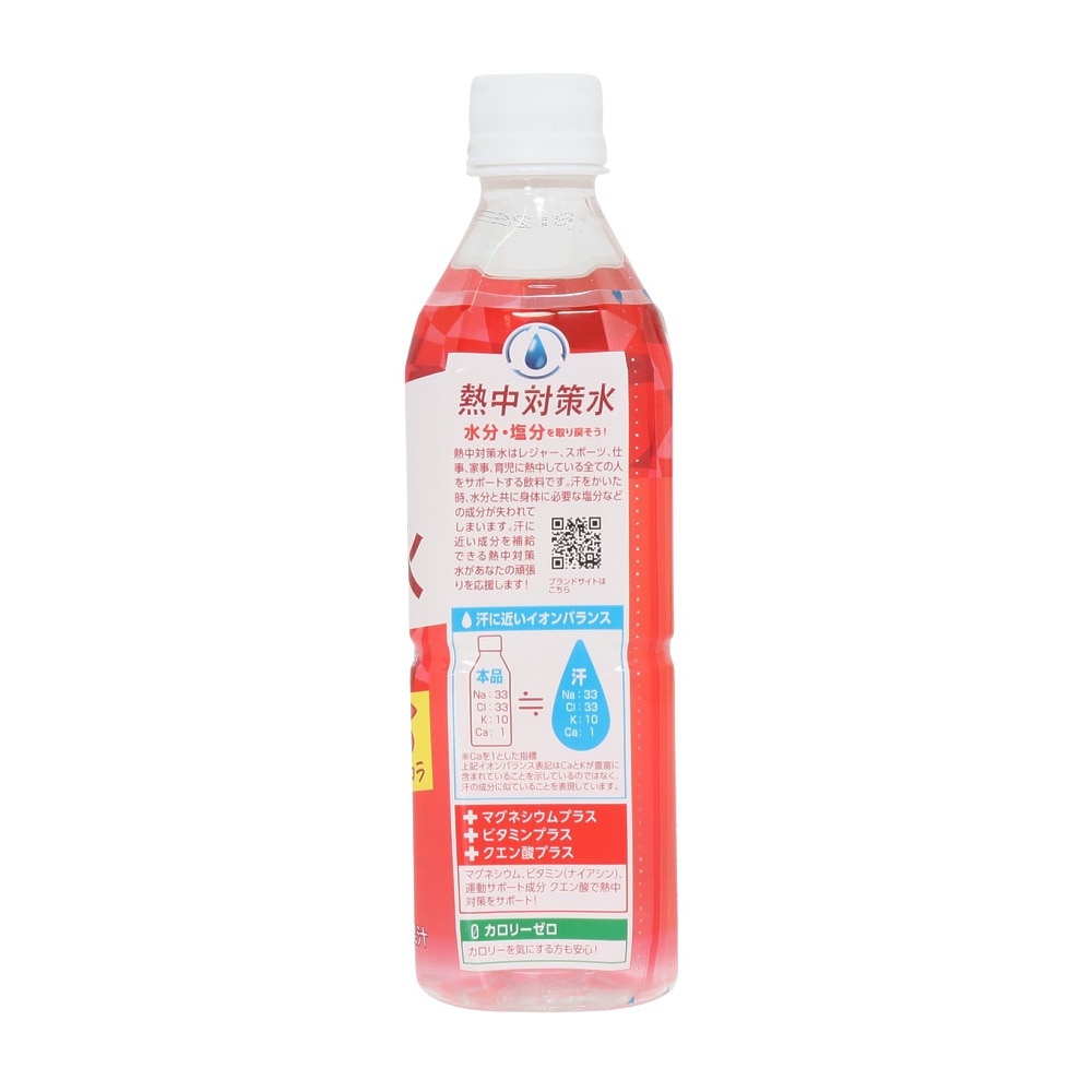 熱中対策水（メンズ、レディース、キッズ）熱中対策水 マグネシウムプラス アセロラ味 500ml 水分補給 塩分補給 熱中症対策 暑さ対策 持ち運び ドリンク