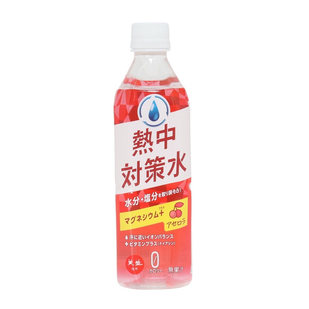 熱中対策水（メンズ、レディース、キッズ）熱中対策水 マグネシウムプラス アセロラ味 500ml 水分補給 塩分補給 熱中症対策 暑さ対策 持ち運び ドリンク