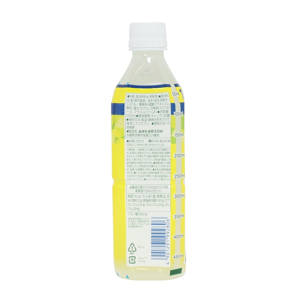 熱中対策水（メンズ、レディース、キッズ）熱中対策水 10倍濃縮シトラス 500ml 25杯分ドリンク 希釈用 原液 濃縮タイプ 水分補給 塩分補給 熱中症対策