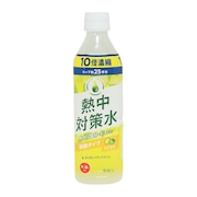 (メンズ、レディース、キッズ)熱中対策水 10倍濃縮シトラス 500ml 25杯分ドリンク 希釈用 原液 濃縮タイプ 水分補給 塩分補給 熱中症対策