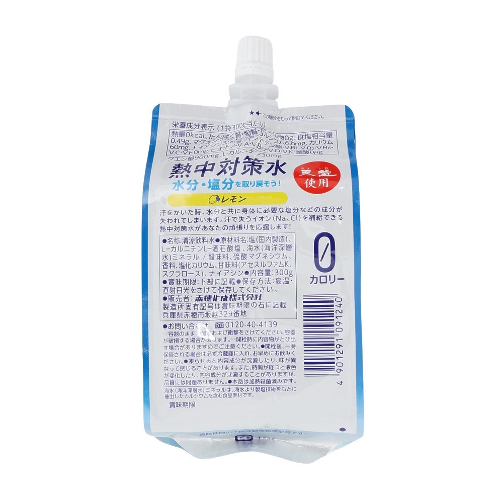 熱中対策水（メンズ、レディース、キッズ）パウチ飲料 熱中対策パウチ レモン味 300g 水分補給 塩分補給 熱中症対策 暑さ対策 持ち運び ドリンク パウチ