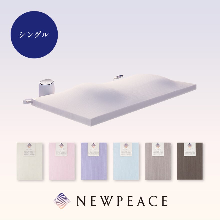 NEWPEACE（NEWPEACE）（メンズ、レディース）アウターカバー(替え用シーツ) シングル用 アイボリー WE-AE02A