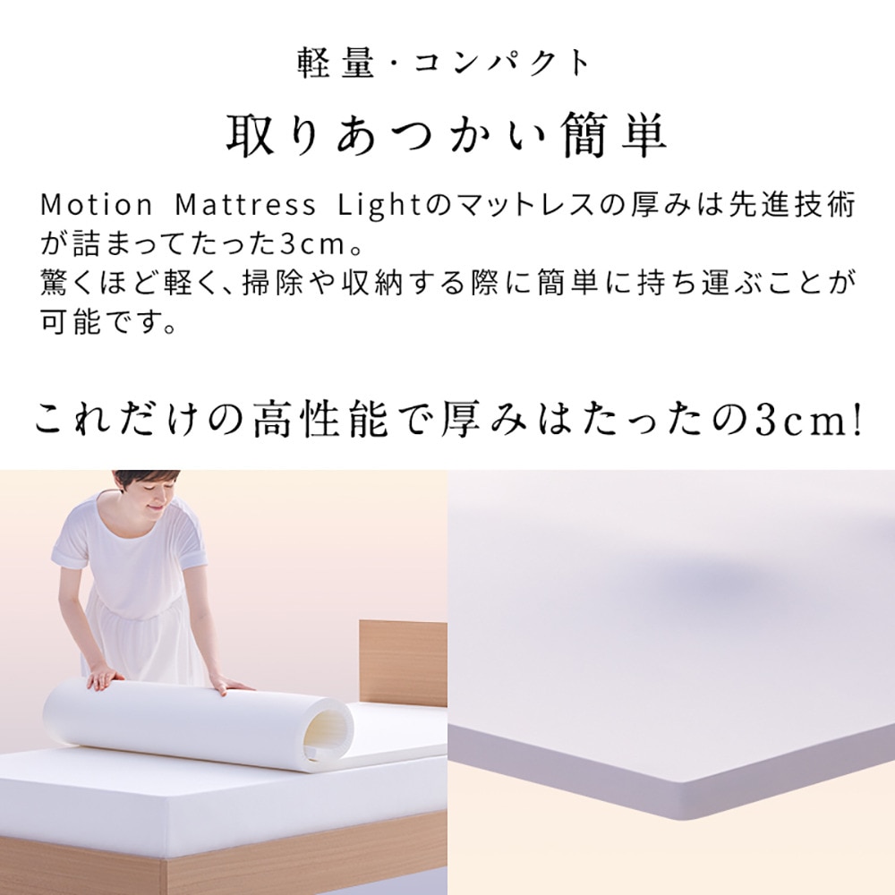 NEWPEACE（NEWPEACE）（メンズ、レディース）モーションマットレスライト(Motion Mattress Light) WE-AH00A