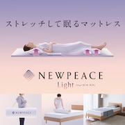 NEWPEACE（NEWPEACE）（メンズ、レディース）モーションマットレスライト(Motion Mattress Light) WE-AH00A